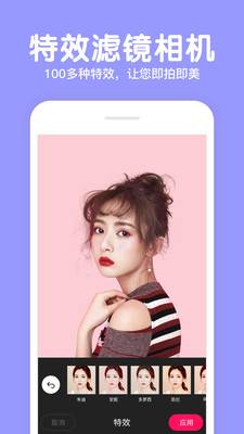 美颜拍照相机(2)