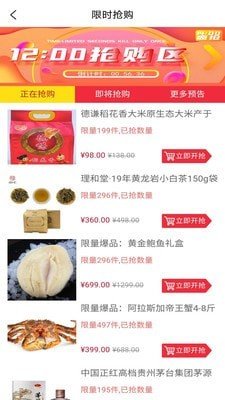 速拼优品(1)