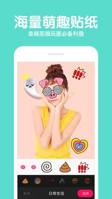 美颜拍照相机(3)