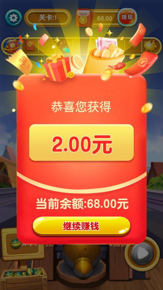 世界大炮(100元红包)(4)