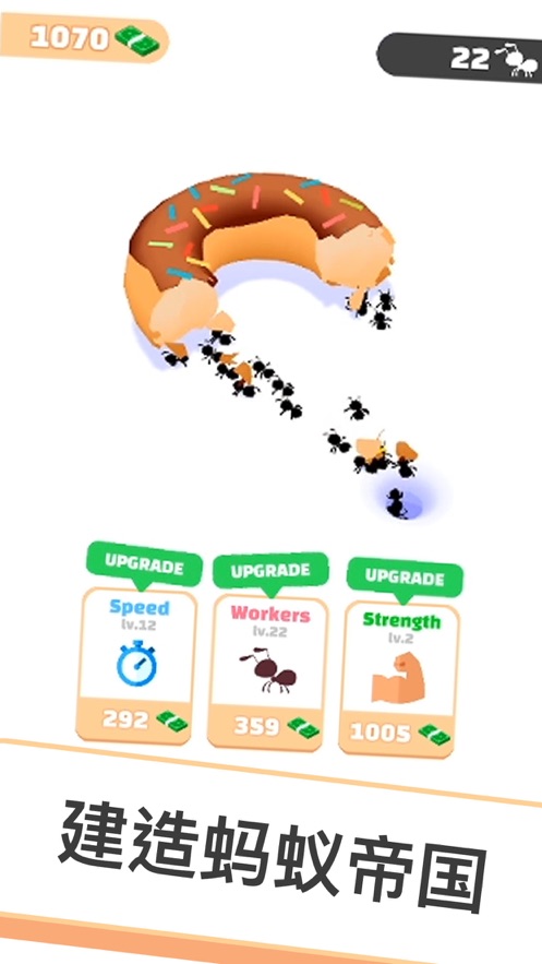 开局一只蚂蚁安卓版(1)