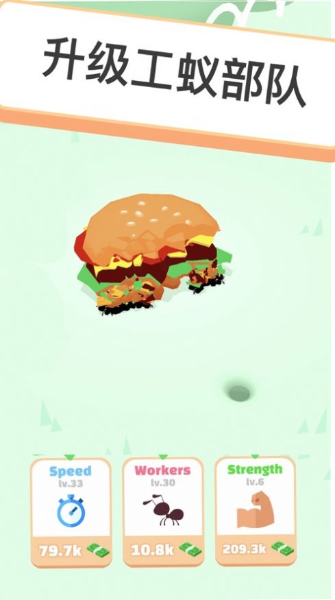 小蚁帝国无限钞票版(6)