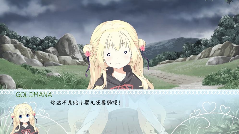 meaqua的异世界转生录(3)