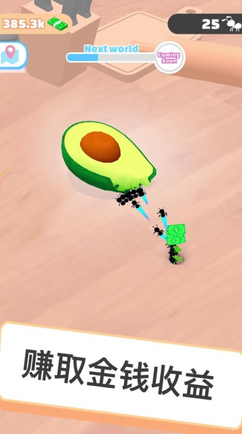 小蚁帝国无限钞票版(5)