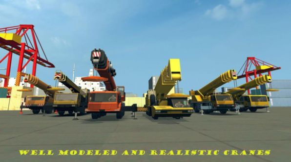 起重吊车模拟器(1)