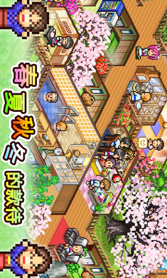 温泉物语2中文最新版(3)