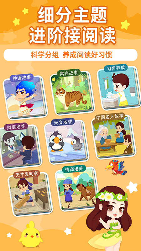 布布绘本阅读(2)