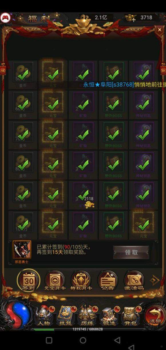 蓝月至尊版红包版(激活码)(5)