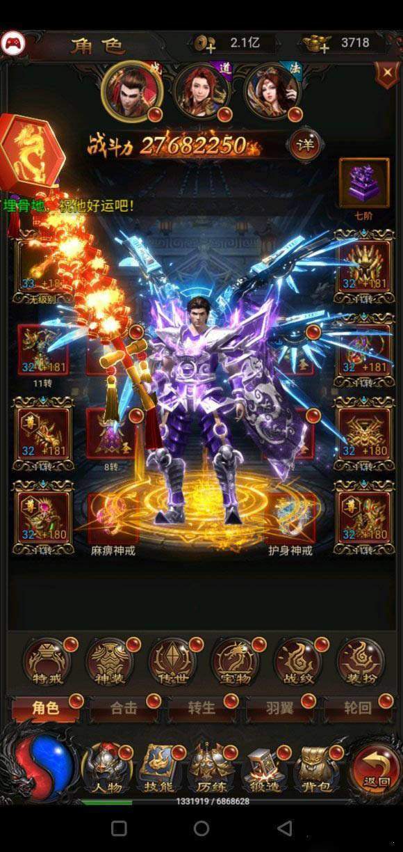 蓝月至尊版红包版(激活码)(3)