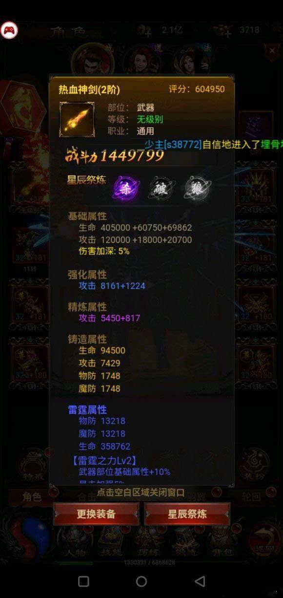 蓝月至尊版红包版(激活码)(2)