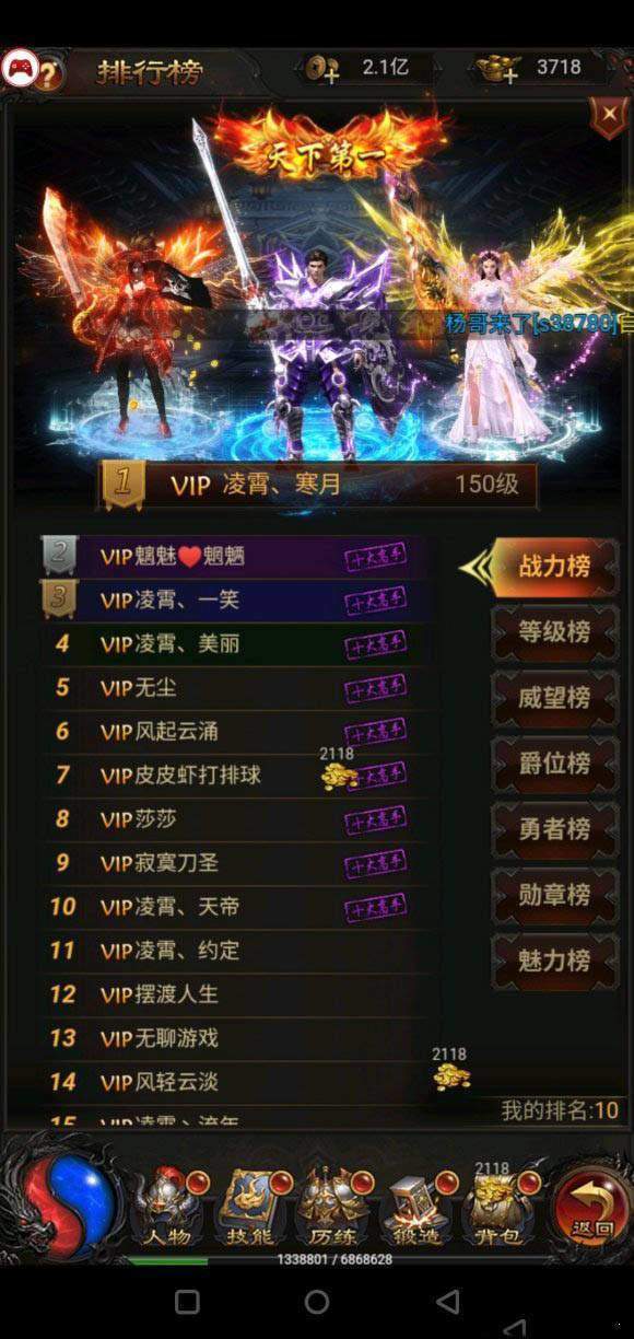 蓝月至尊版红包版(激活码)(4)