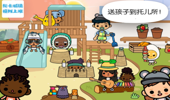 托卡城镇模拟上班(1)