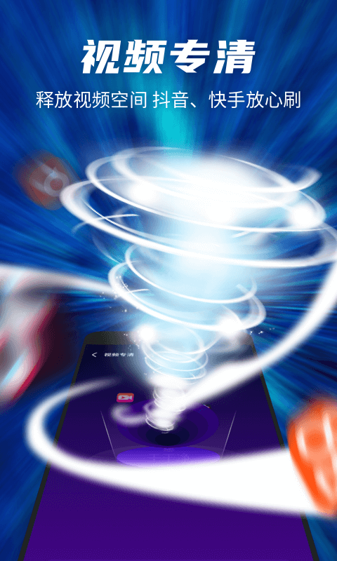 极光超强清理(2)