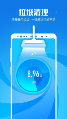 即刻清理管家极速版(1)