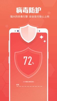 即刻清理管家极速版(2)