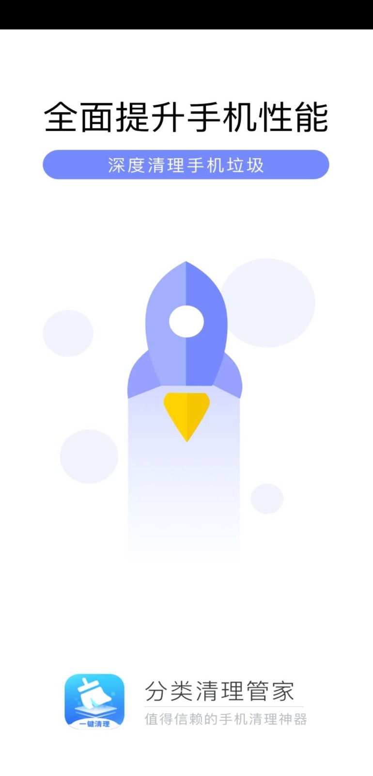 分类清理管家(2)