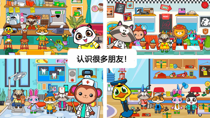 迷你小镇宠物世界(5)