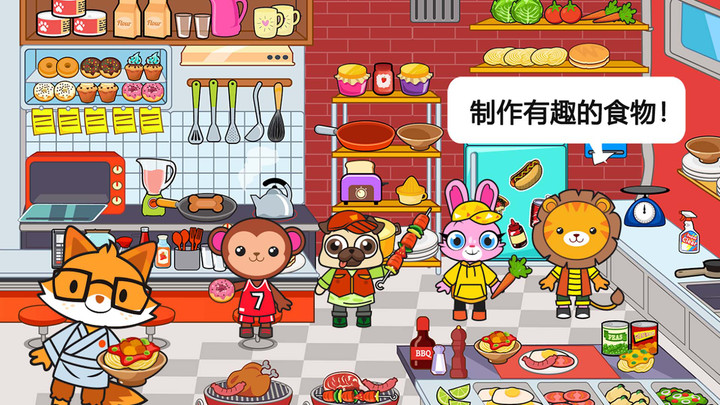 迷你小镇宠物世界(1)