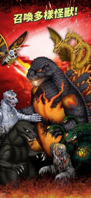 超级哥斯拉格斗(4)