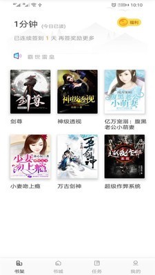 全本免费小说(1)