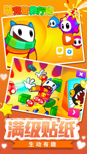 萌宠营救行动(3)