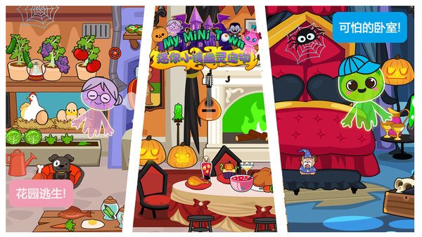 迷你小镇幽灵宠物(2)