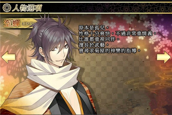 Forbidden Romance: The Men of Yoshiwara(2)