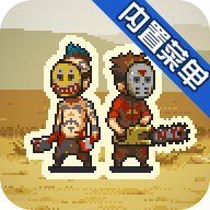 死亡突围僵尸战争