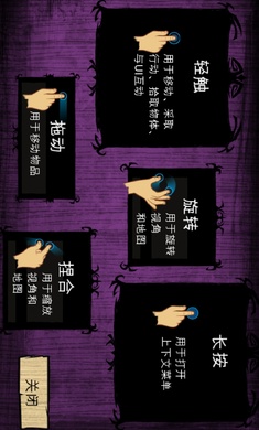 饥荒巨人国内置修改器版(2)