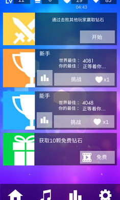 魔法钢琴师3最新版(6)