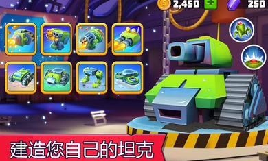 坦克大战最新版(2)