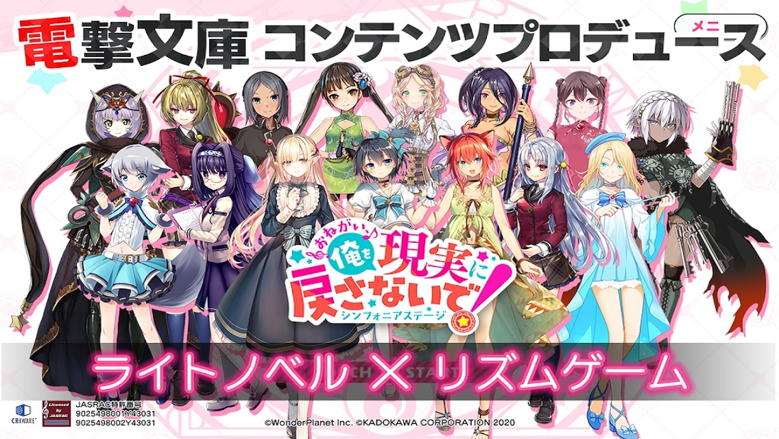 拜托了不要让我回到现实交响舞台(1)