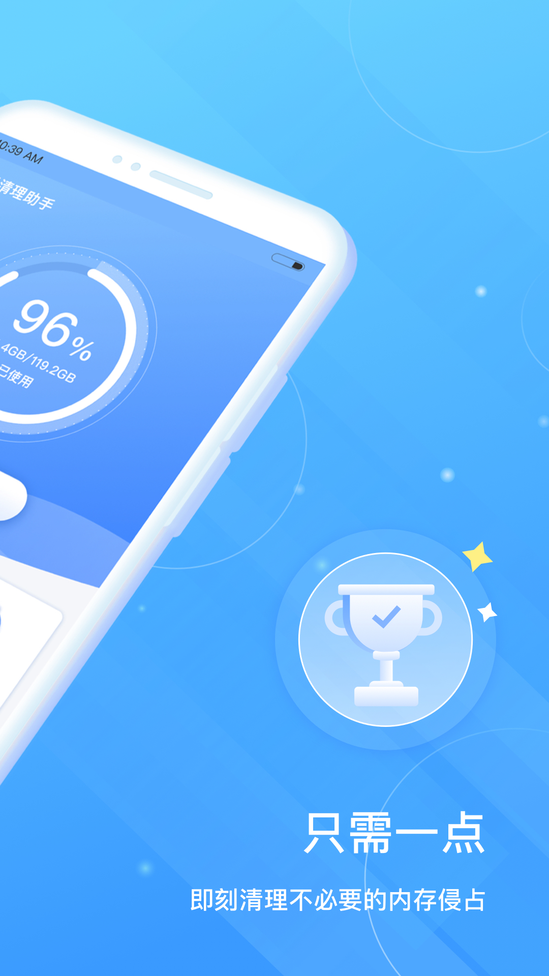 超强清理助手(2)
