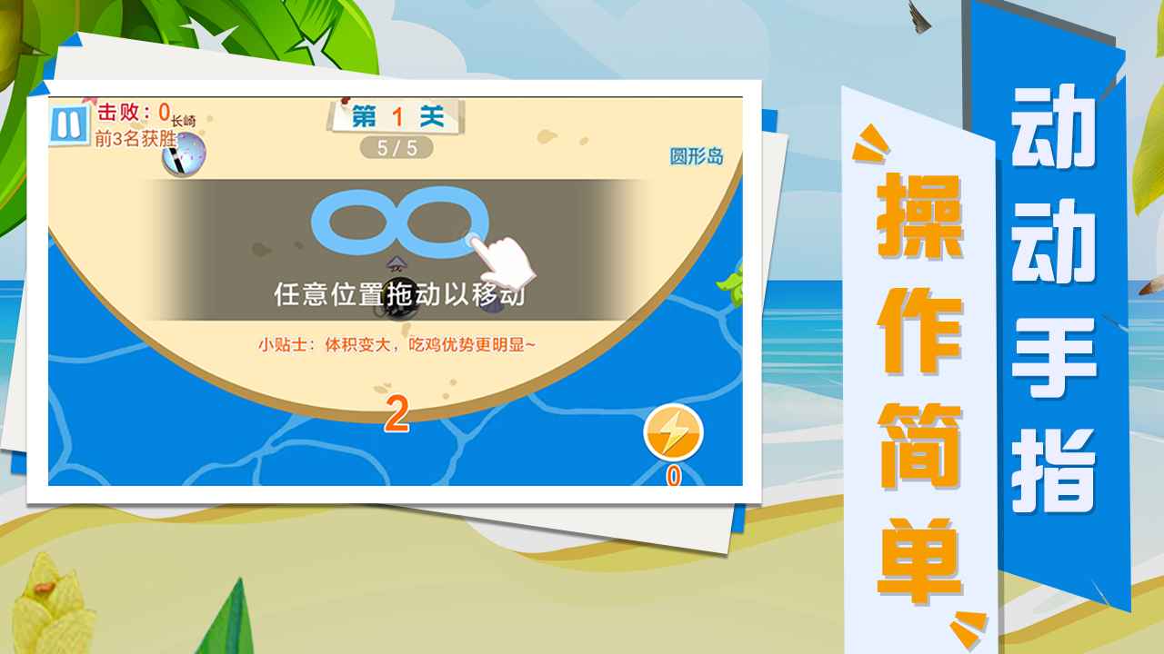 碰碰球大乱斗(5)