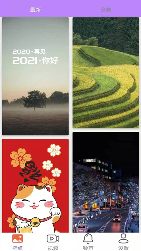 手机铃声壁纸大全(2)