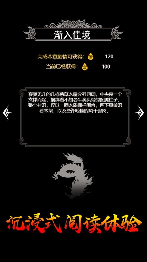 文字传奇挂机手游(附攻略)(3)