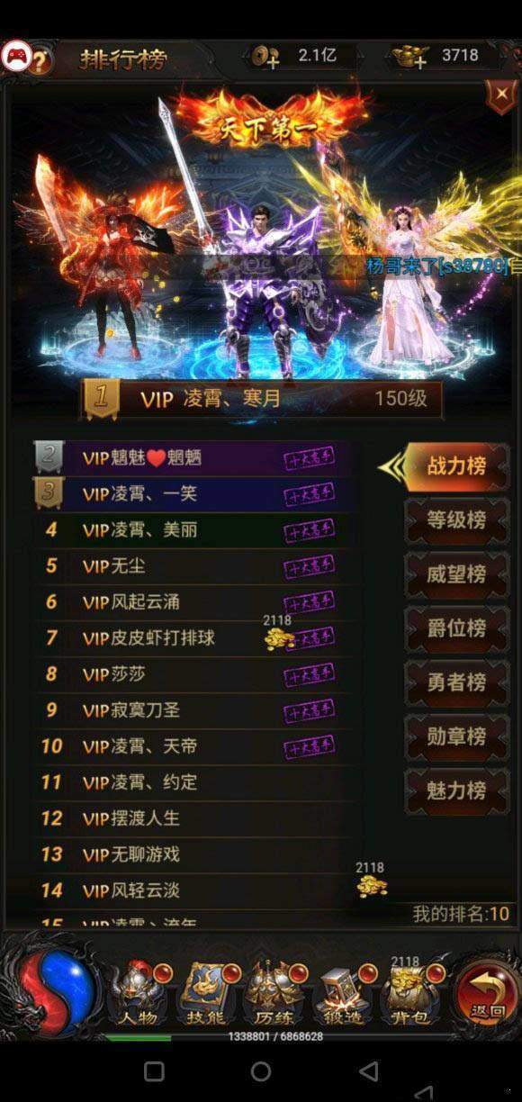 蓝月至尊版红包版官网版