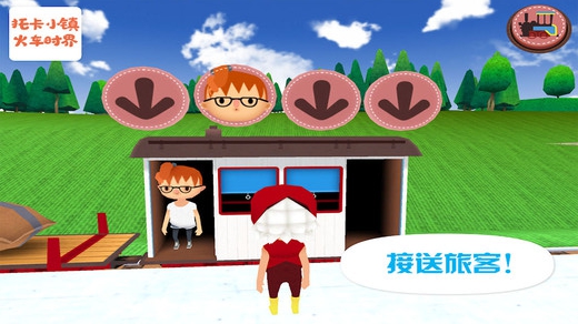 托卡小镇火车世界(2)