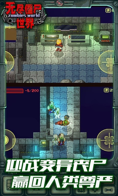 无尽僵尸世界(4)