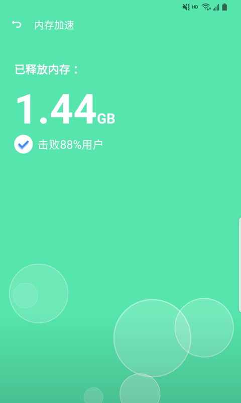 蓝狐清理卫士(2)