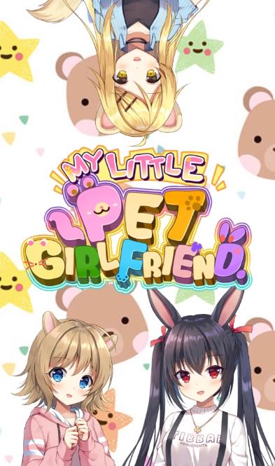 我的小宠物女朋友(1)