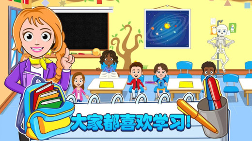 我的小镇迷你校园(2)