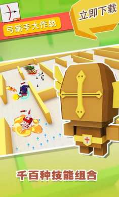 弓箭手大作战(3)