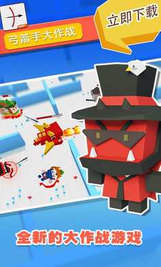 弓箭手大作战(5)