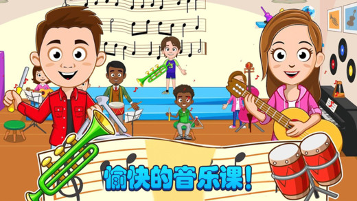 我的小镇迷你校园(1)