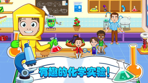 我的小镇迷你校园(3)