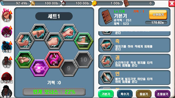 进击的转校生(4)