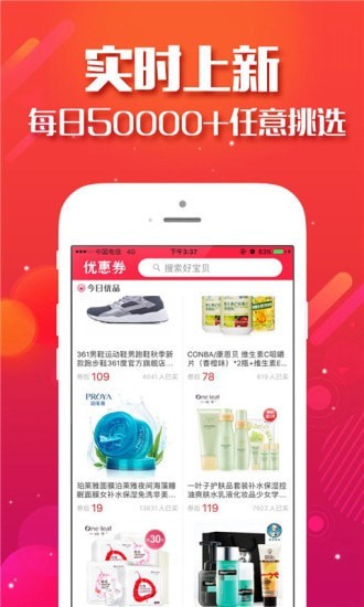 淘爸爸优惠券(2)