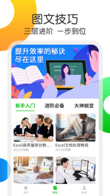 Excel表格处理(1)