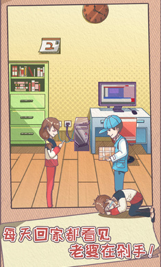 败家老婆拯救计划(5)